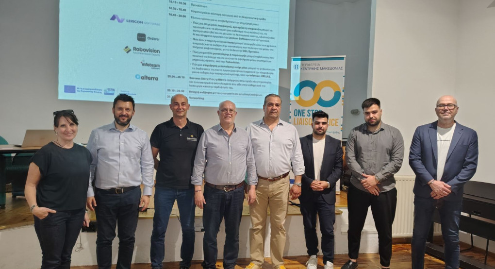 «Ψηφιακός μετασχηματισμός στην πράξη: Επιμελητήριο Πέλλας και One Stop Liaison Office ανοίγουν τον δρόμο για τα εργαλεία της επόμενης ημέρας»