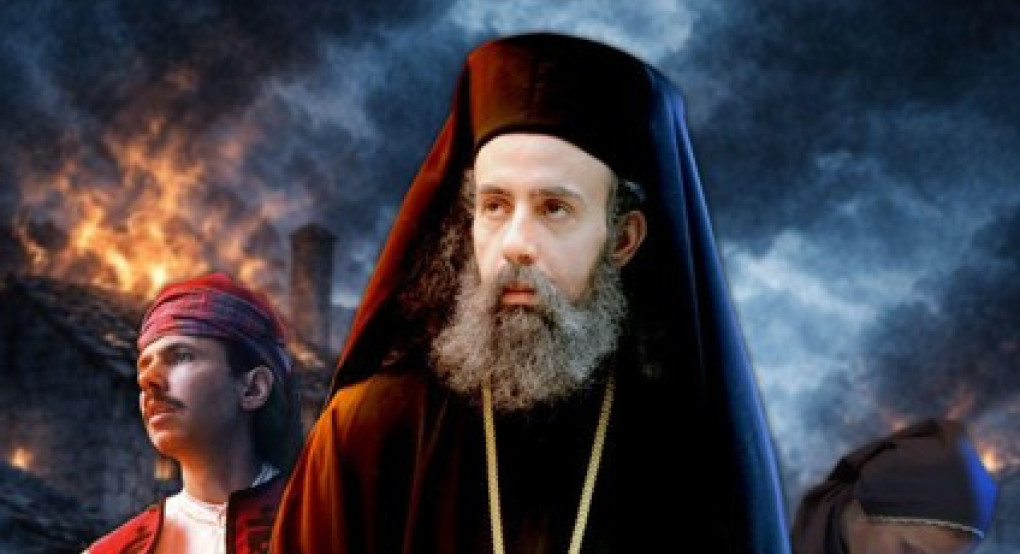 "Ο φόβος λείπει μόνον..." στο Ξενιτίδειο Πνευματικό Κέντρο