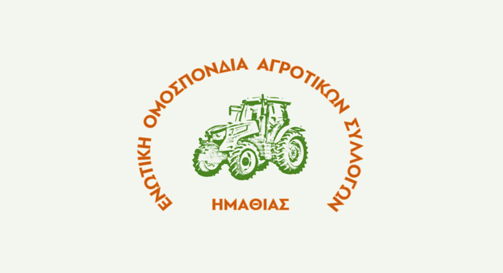 Ενωτική Ομοσπονδία Ημαθίας- Χωρίς απαντήσεις και δεσμεύσεις επέστρεψαν οι αγρότες από το ΥΠΑΑΤ
