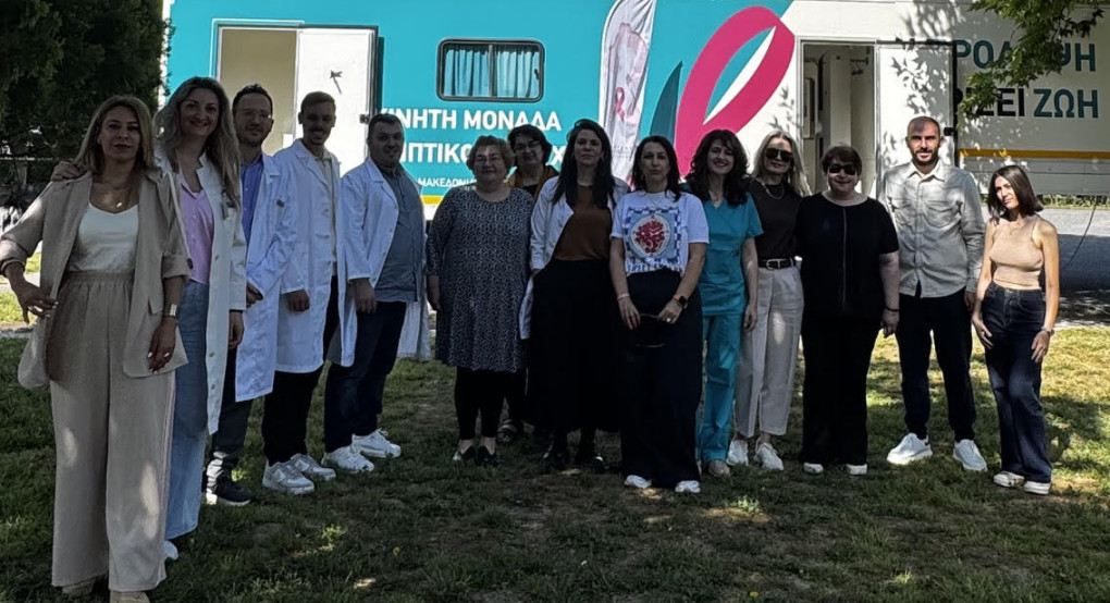 2ημερη πρωτοβουλία υγείας σε Αριδαία και Εξαπλάτανο για την πρόληψη του καρκίνου