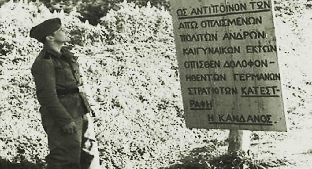 Σαν σήμερα