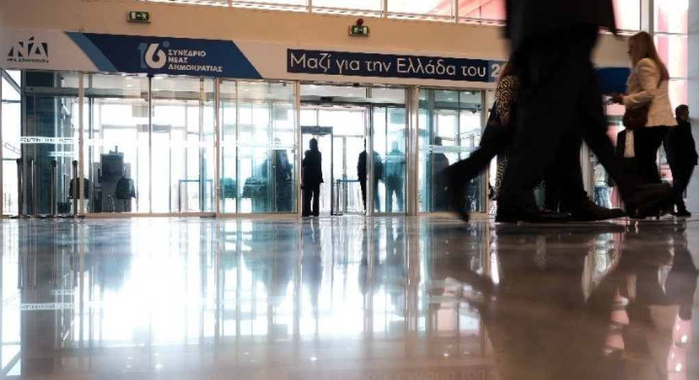 16ο Συνέδριο ΝΔ: Ολοκληρώνονται σήμερα οι εργασίες με ψηφοφορία για τη νέα Πολιτική Επιτροπή και ομιλία Κυρ. Μητσοτάκη