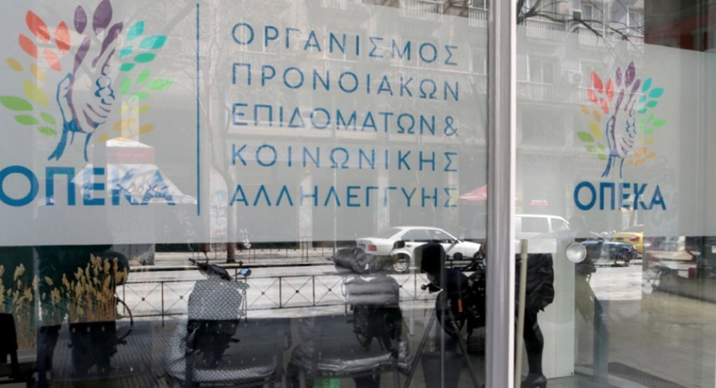 ΟΠΕΚΑ: Πότε πληρώνονται τα επιδόματα