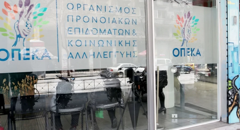 Επιδόματα ΟΠΕΚΑ Μαΐου 2026: Την επόμενη εβδομάδα οι πληρωμές