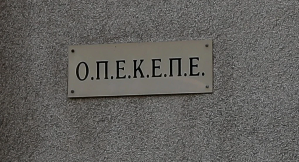 ΟΠΕΚΕΠΕ: Ανοίγει ο κύκλος των καταθέσεων – Ξεκινούν οι απολογίες για βουλευτές και στελέχη