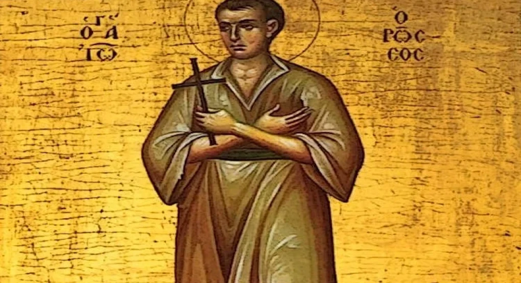Ποιοι γιορτάζουν σήμερα 27 Μαΐου