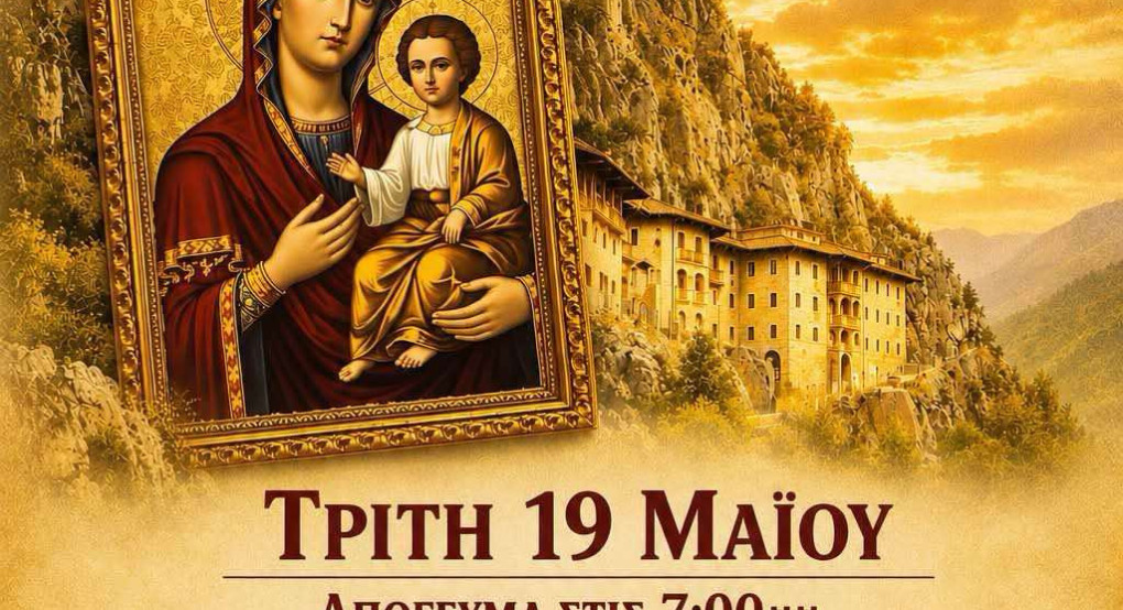 H Άψαλος τιμάει την Γενοκτονία