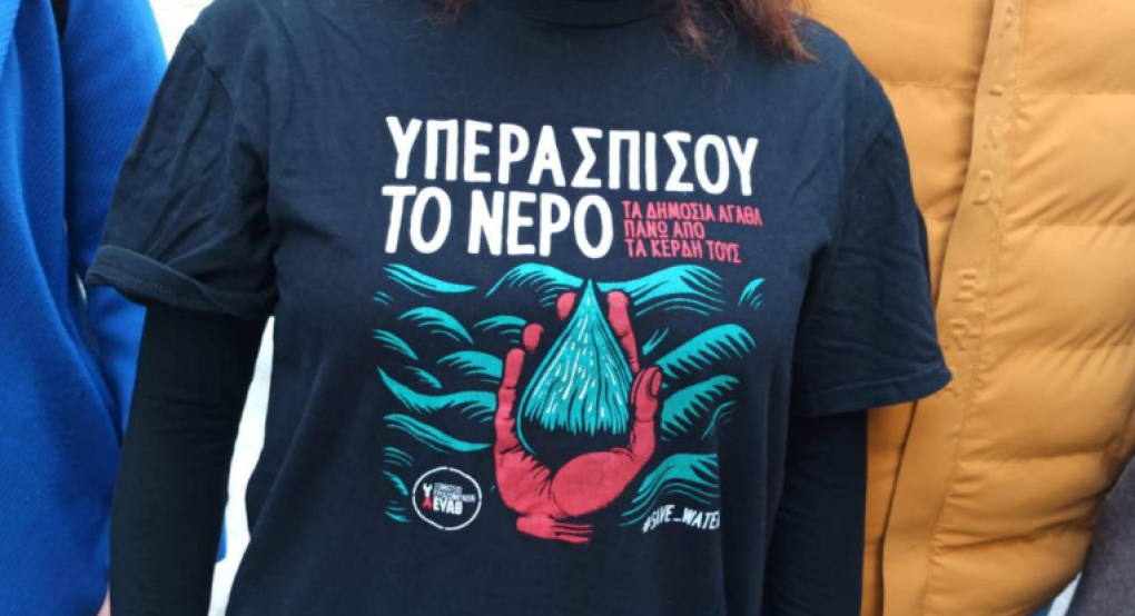 Σωματείο ΔΕΥΑΠ: Με προσοχή και σύνεση, για να μην γίνει το νερό σαν το ρεύμα ακριβό