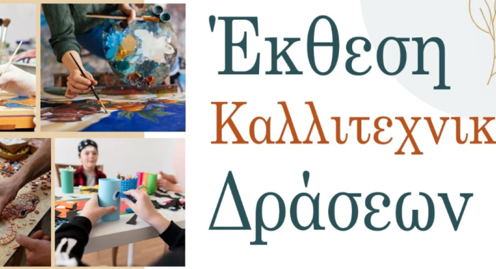 Ι.Ν. Αγίου Γεωργίου Γιαννιτσών: Ποια δράση έρχεται από τις 3 Ιουνίου