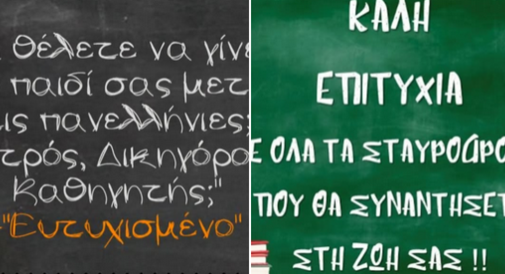 Εύη Θεοδωρίδου: Το μήνυμα της Αντιδημάρχου Παιδείας Δήμου Πέλλας στους υποψήφιους των Πανελλαδικών Εξετάσεων