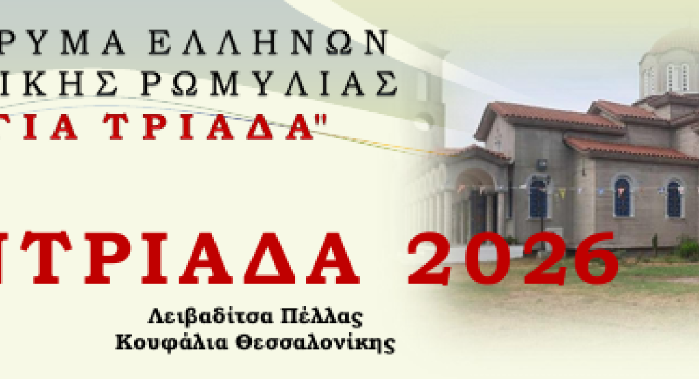 Αντριάδα 2026: Το αποκορύφωμα και κλείσιμο των εκδηλώσεων αύριο 1 Ιουνίου