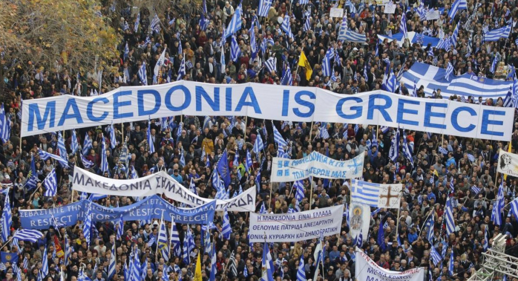 Ανακοίνωση από τη Συνομοσπονδία Παμμακεδονικών Ενώσεων