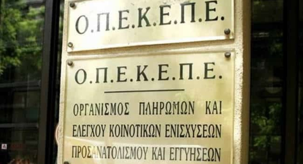 Διευκρινιστικές οδηγίες για την υποβολή δηλώσεων ΕΑΕ 2020