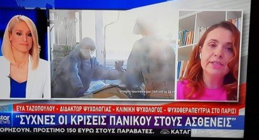 Μια ψυχολόγος από το Παλαίφυτο στις ειδήσεις του Star