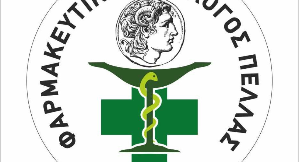 Ζαρογουλίδης: «Υπερήφανος που εκπροσωπώ τον Φαρμακευτικό Σύλλογο Πέλλας»