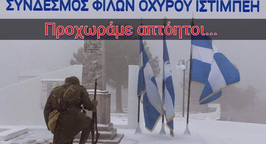 Απαγόρευση – Αδιαφορία – Απαξίωση …αλλά εμείς συνεχίζουμε Απτόητοι!