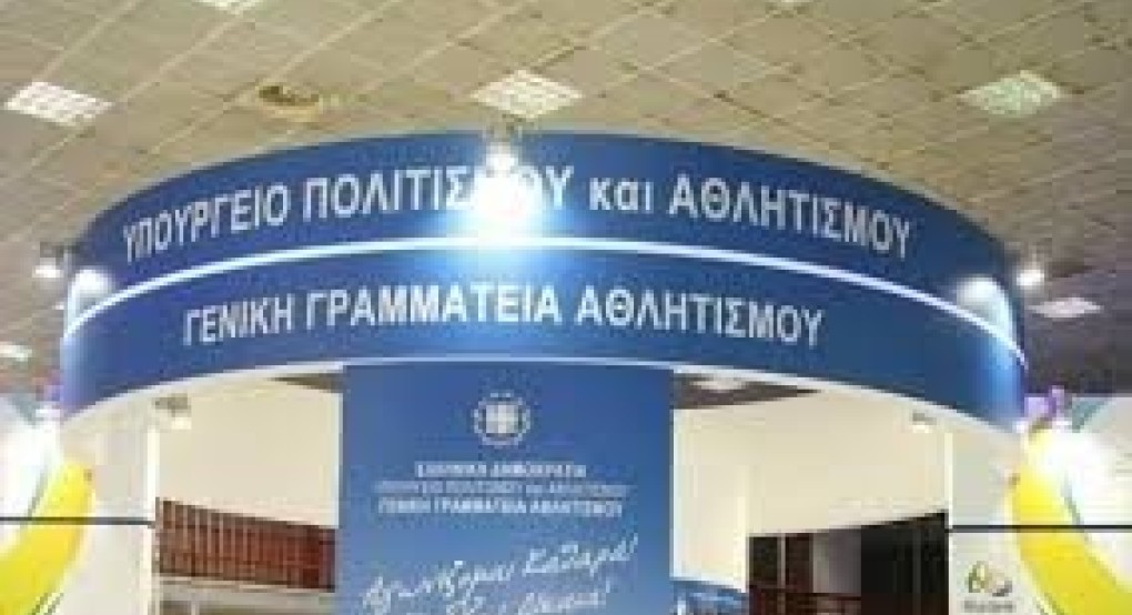 Παρατείνονται οι θητείες καταστατικών οργάνων αθλητικών σωματείων και ενώσεων