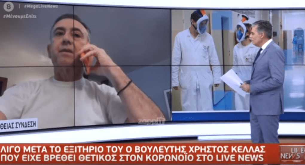 Χρήστος Κέλλας: Οι λοιμωξιολόγοι του νοσοκομείου Λάρισας σε συνεργασία με τον Σωτήρη Τσιόδρα μου έσωσαν τη ζωή