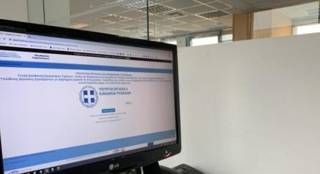 Εργοδότης στα Χανιά δεν πληρώνει δεδουλευμένα στον εργαζόμενο του, με αντάλλαγμα να τον εντάξει στο 800άρι