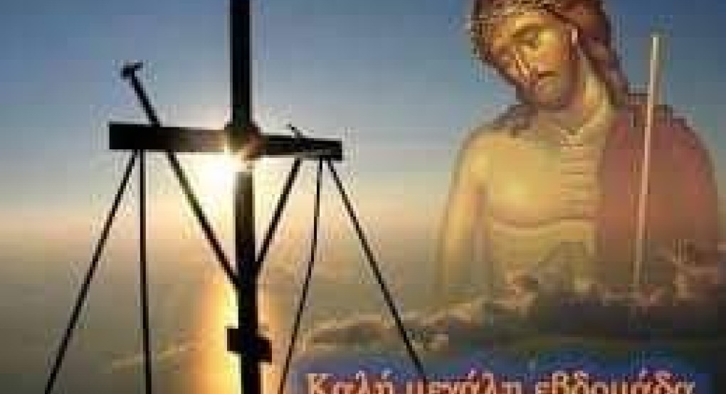 Το μήνυμα του Πέτρου Ζέρζη