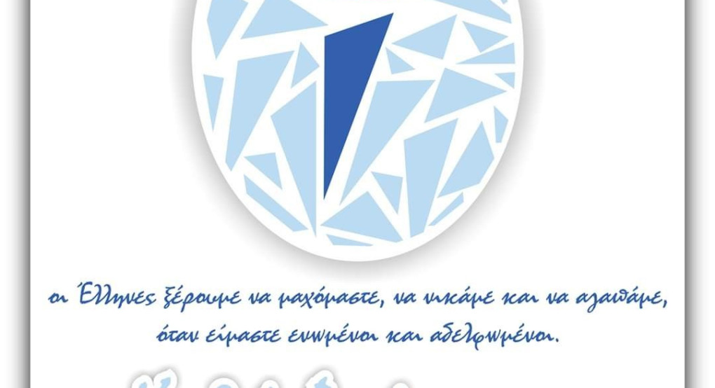 Το πασχαλινό μήνυμα του Νίκου Θωμαϊδη