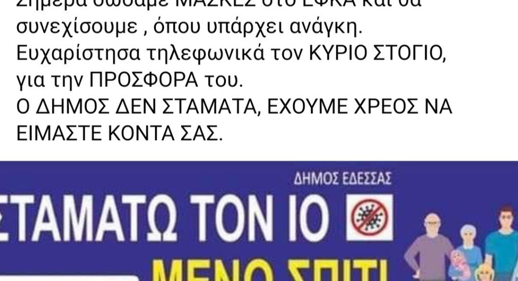 Δημήτρης Γιάννου: Οι μάσκες κάνουν θραύση 