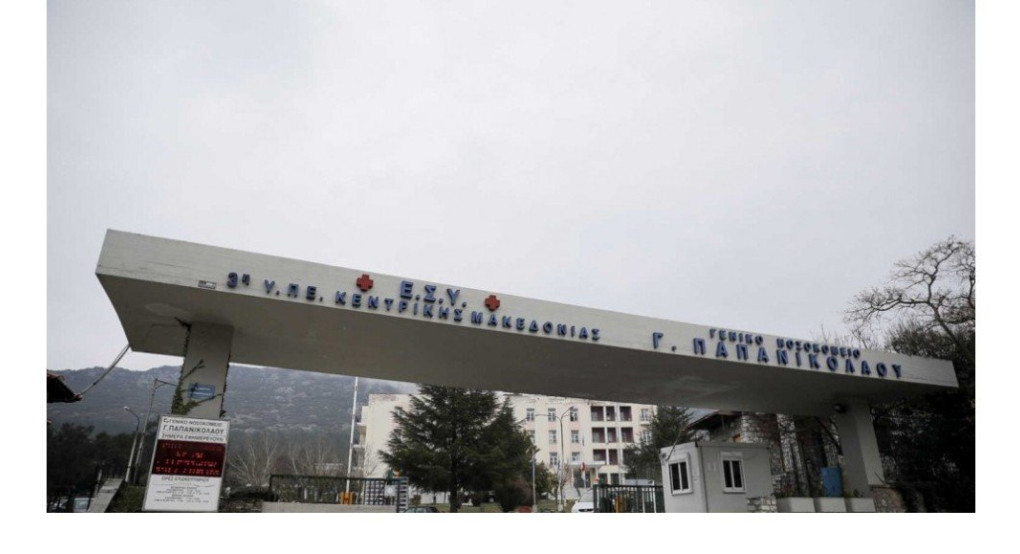 Θετικές στον Κορωνοΐό τρεις νοσηλεύτριες στο Παπανικολάου 