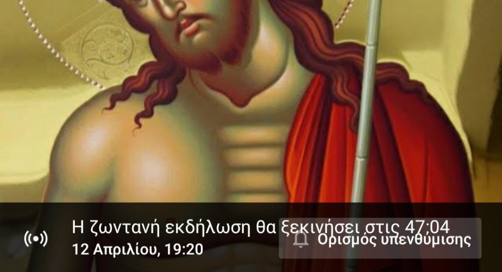 Ι Ν Αγίας Παρασκευής: Η ακολουθία του Νυμφιου