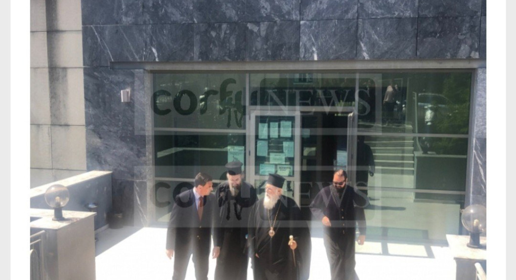 Στον εισαγγελέα ο Μητροπολίτης Κέρκυρας 