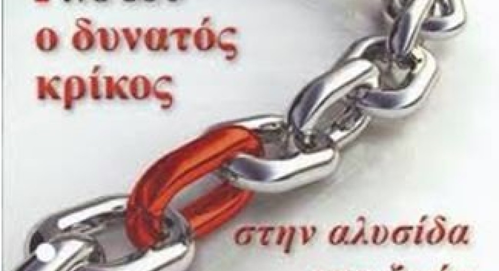 Εξόρμηση της ΑΙΜΟΔΟΣΙΑΣ του Νοσοκομείου ΈΔΕΣΣΑΣ στο Κέντρο Υγείας Αριδαίας