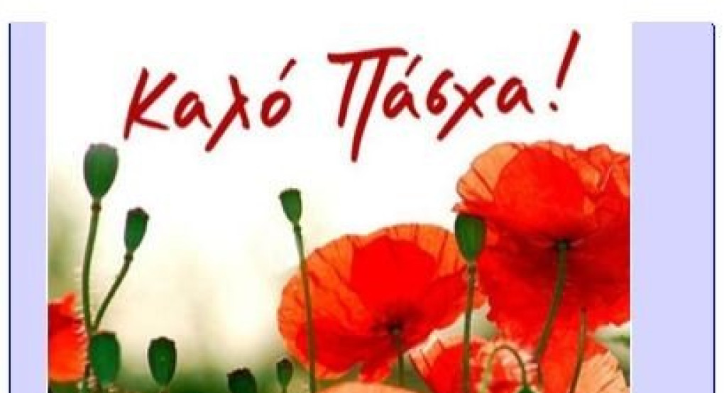 Eυχές από τη ΔΕΥΑ ΕΔΕΣΣΑΣ