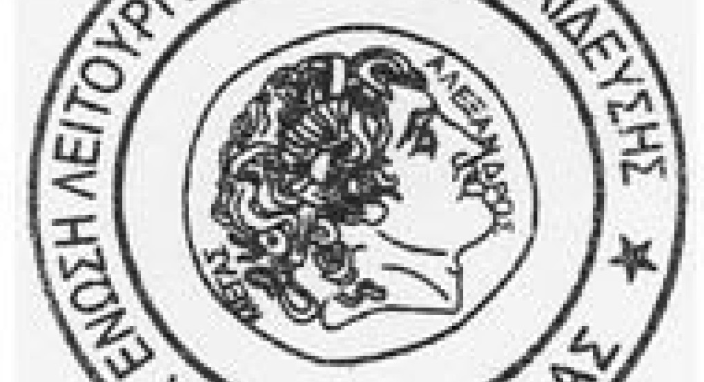 Α΄ Ε.Λ.Μ.Ε. Πέλλας: Να μην τολμήσει η κυβέρνηση να προχωρήσει στην ψήφιση αντιεκπαιδευτικών νόμων εν μέσω πανδημίας και με κλειστά σχολεία