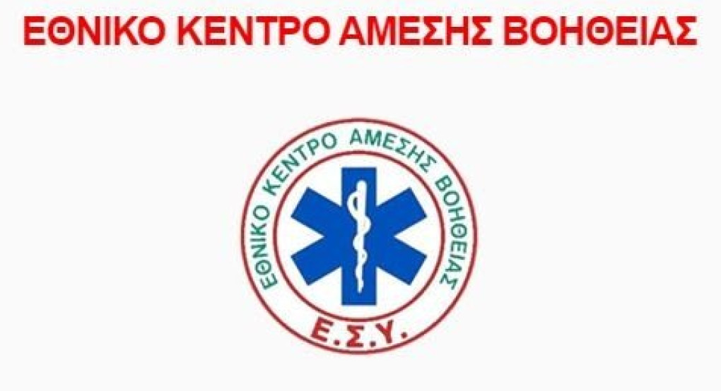  Καλή Ανάσταση & Καλό Πάσχα από το ΕΚΑΒ