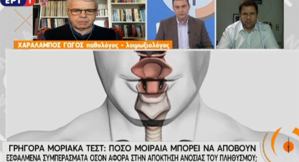 Χαράλαμπος Γώγος: Ο Απρίλιος θα σημάνει το μέλλον, τι θα γίνει τους επόμενους μήνες