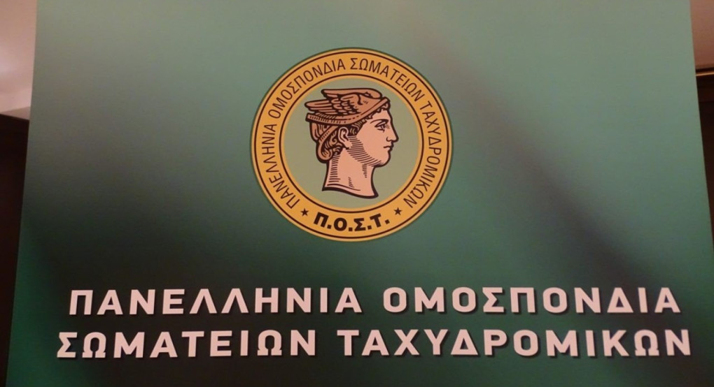 Οι ταχυδρομικοί καθημερινά δίπλα στον πολίτη