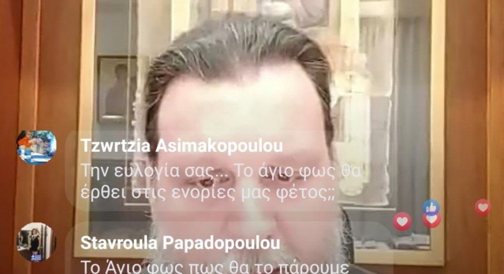Ο Μητροπολίτης Γαβριήλ live στο Facebook με συμμετοχή και από την Σκύδρα 