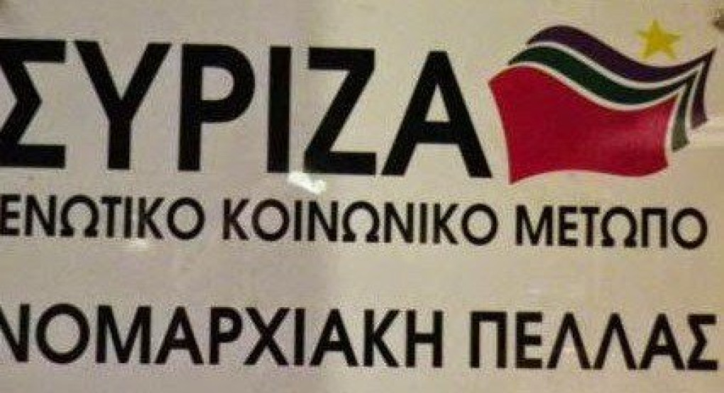 Μακεδονικό: Ο ΣΥΡΙΖΑ Πέλλας για τις δηλώσεις του Δημάρχου Έδεσσας