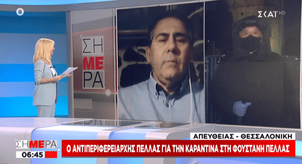 Στο πρωινό του ΣΚΑΙ ο Αντιεπεριφερειάρχης Πέλλας