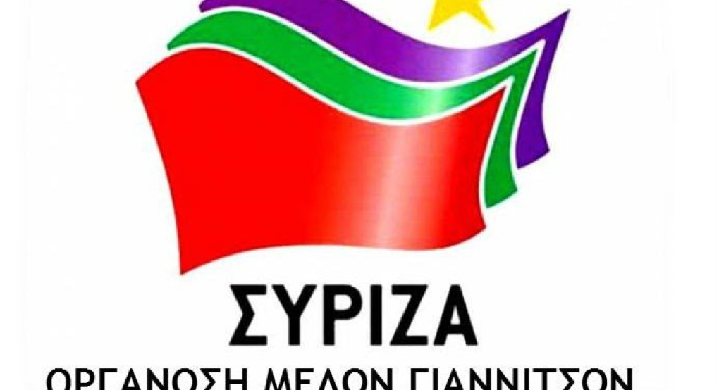 ΣΥΡΙΖΑ Γιαννιτσών: Και η οικονομία των πολιτών στη δίνη της πανδημίας 