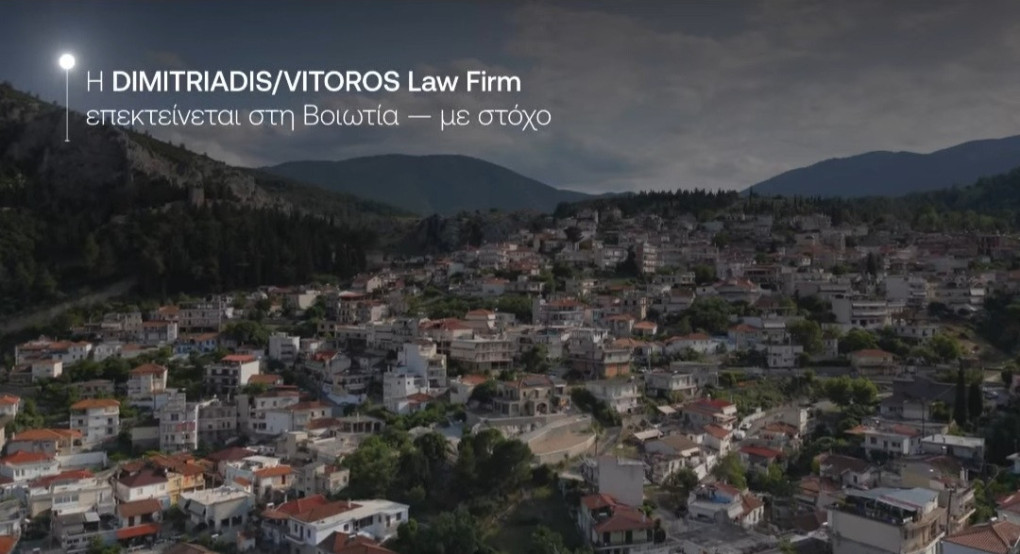 Ο Γρηγόρης Δημητριάδης επεκτείνει τη δραστηριότητά του στη Θήβα, ενισχύοντας την τοπική ανάπτυξη
