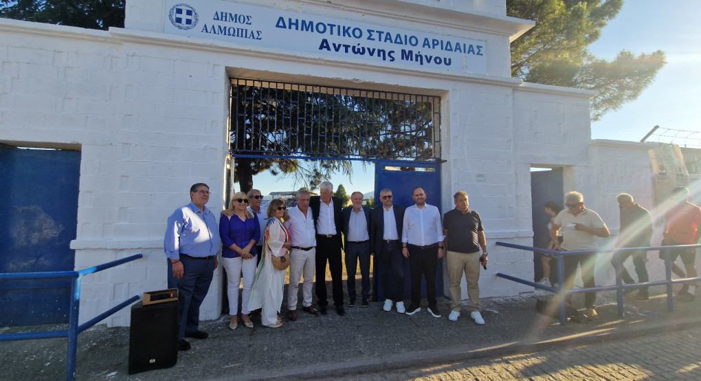 Η Αριδαία τίμησε τον Αντώνη Μήνο σε μια ιστορική εκδήλωση για τα 100 χρόνια του Αλμωπού (φωτο και βίντεο)