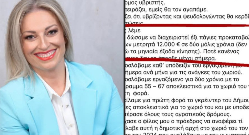 Μαρία Παπαδοπούλου προς Δημοτική Αρχή :«Άλλοι δίνουν εργαλεία στους προέδρους, άλλοι ζητούν δημόσια "ευχαριστώ"»