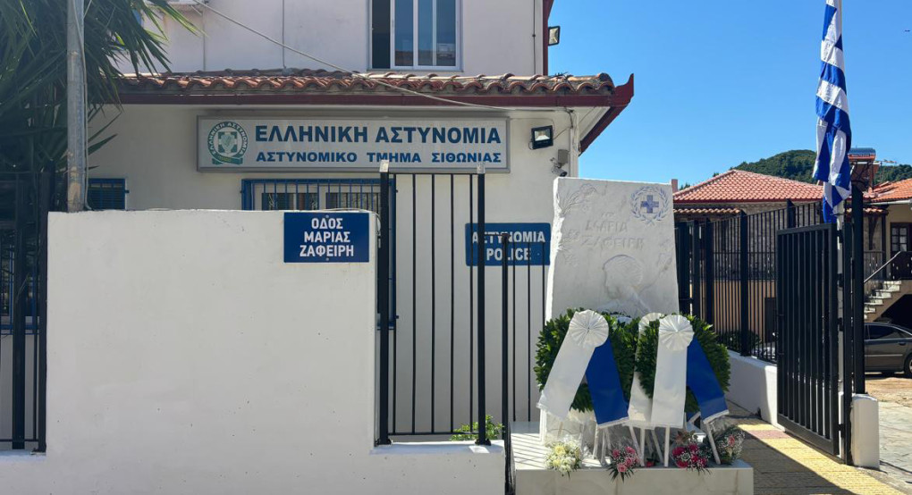 Αποκαλυπτήρια μνημείου και μετονομασίας οδού στη μνήμη της πεσούσης εν ώρα καθήκοντος Ανθυπαστυνόμου ε.α. Μαρίας Ζαφείρη στη Σιθωνία Χαλκιδικής