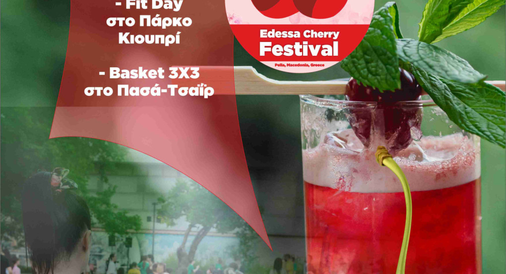 Edessa Cherry Festival 2026:  Ένα Σαββατοκύριακο γεμάτο ενέργεια και γεύση!