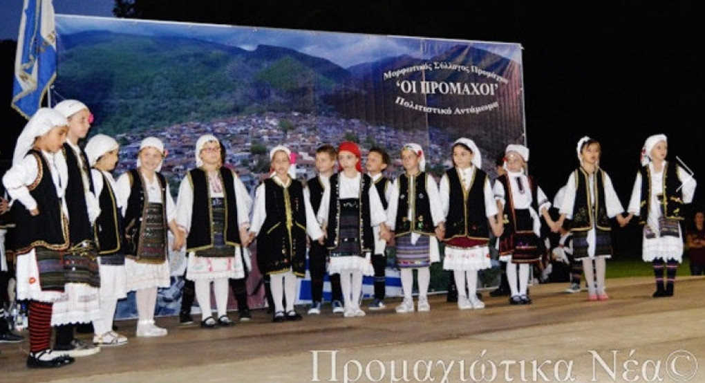 ΜΧΣ Προμάχων «ΟΙ ΠΡΟΜΑΧΟΙ», Πρόσκληση στο 26ο Πολιτιστικό Αντάμωμα