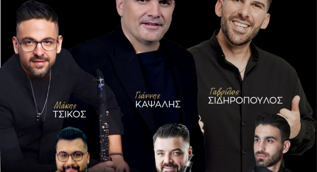 Η μεγάλη μουσικοχορευτική εκδήλωση του Συλλόγου Ηπειρωτών Κρύας Βρύσης “Ο ΠΥΡΡΟΣ” είναι γεγονός, γι’ άλλη μια χρονιά!