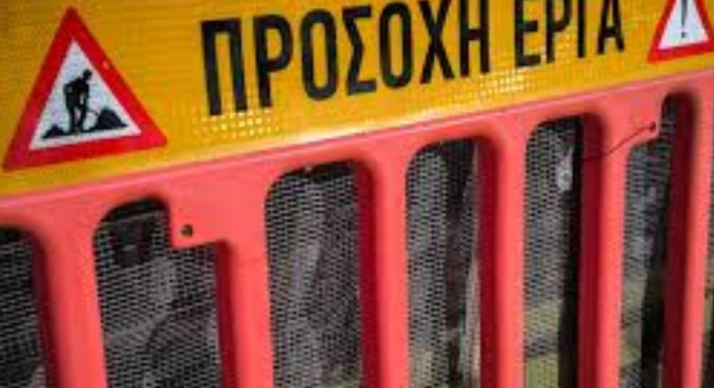 Δήμος Αλμωπίας: Ανακοίνωση για κυκλοφοριακές ρυθμίσεις