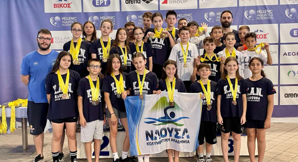 Back to Back στην κορυφή η Κολυμβητική Ακαδημία «ΝΑΟΥΣΑ» στους Θερινούς Αγώνες Προαγωνιστικών & Μίνι Κατηγοριών 2026