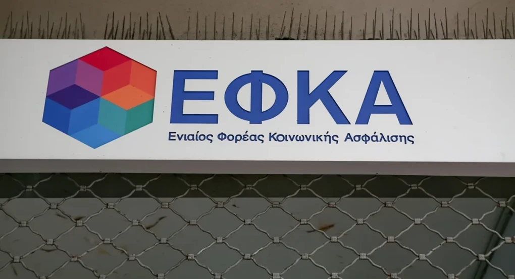 Απεργούν σήμερα οι εργαζόμενοι στον ΕΦΚΑ – Κινητοποιήσεις σε Θεσσαλονίκη και Αθήνα