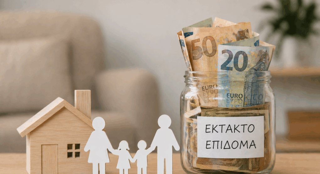 Έκτακτο επίδομα 150€ ανά παιδί: Πότε θα πληρωθεί και ποιοι το δικαιούνται